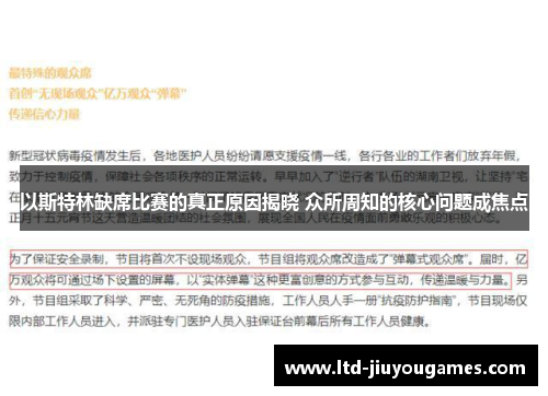 以斯特林缺席比赛的真正原因揭晓 众所周知的核心问题成焦点